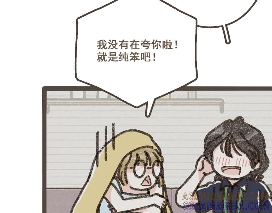 《栗子与年年》第十话 加个微信吧 第57页