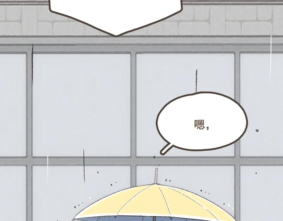 《栗子与年年》第十话 加个微信吧 第124页