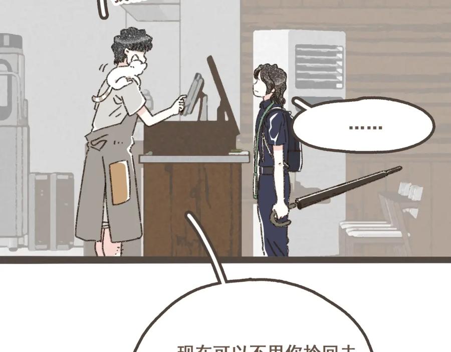 《栗子与年年》第十话 加个微信吧 第10页