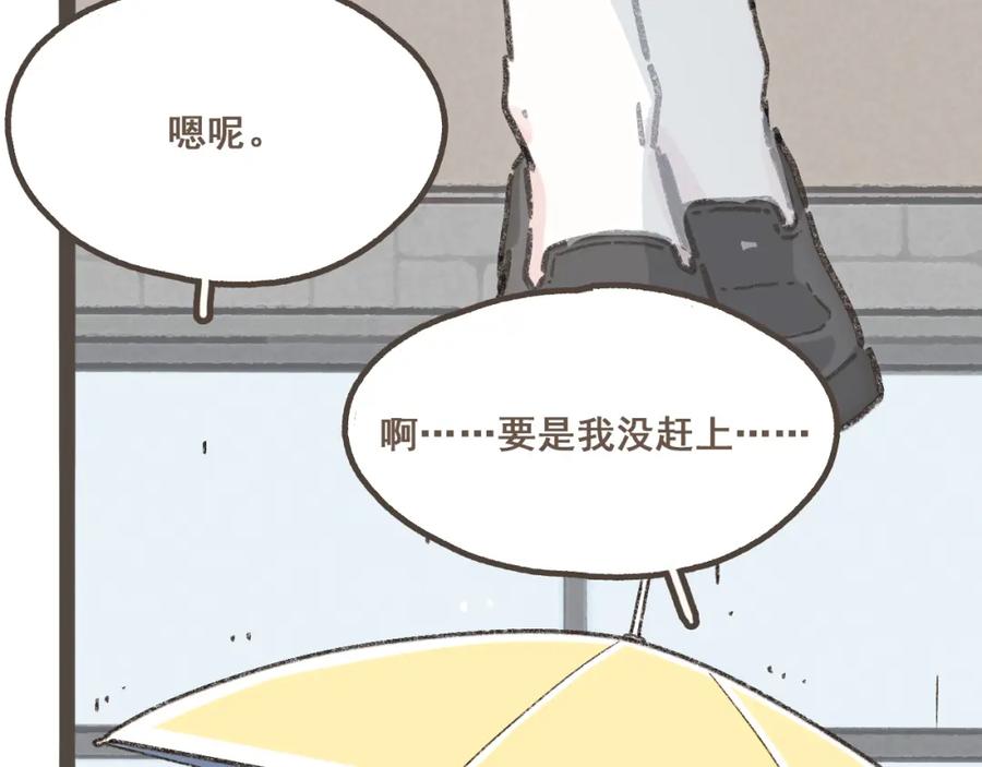 《栗子与年年》第十话 加个微信吧 第116页