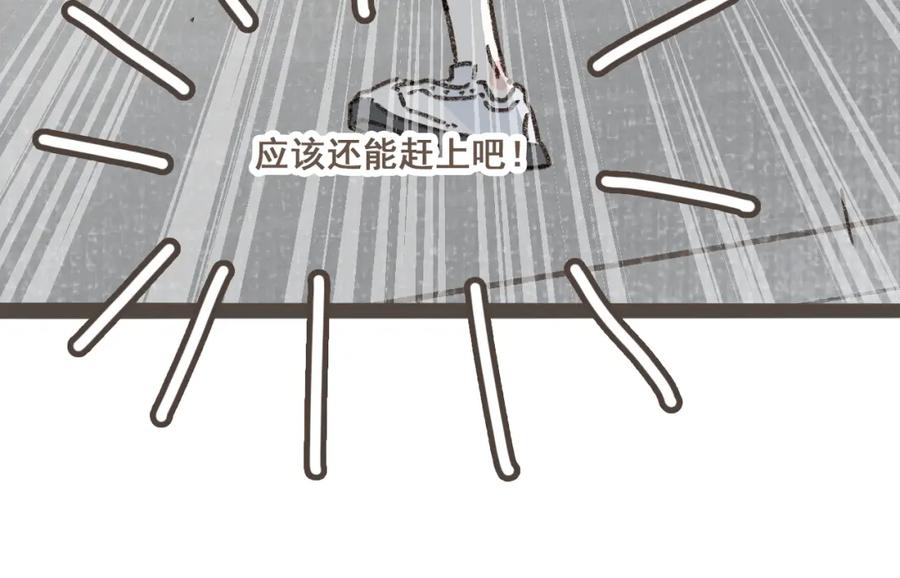 《栗子与年年》第十话 加个微信吧 第88页