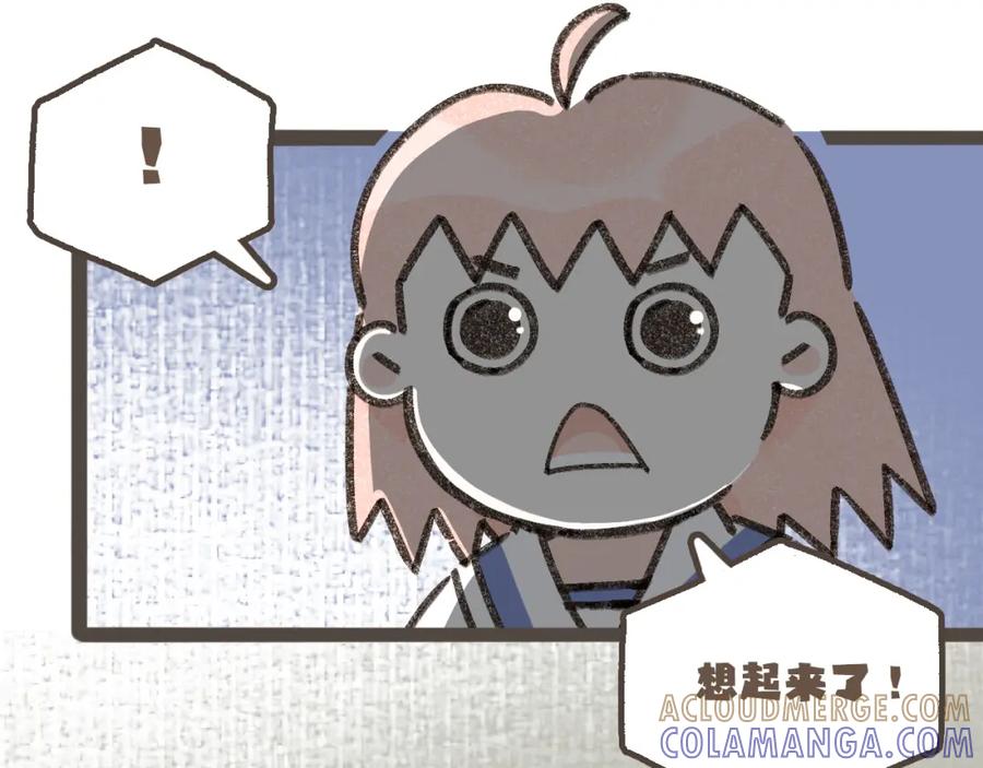 《栗子与年年》第十一话 问题的答案是什么？ 第57页