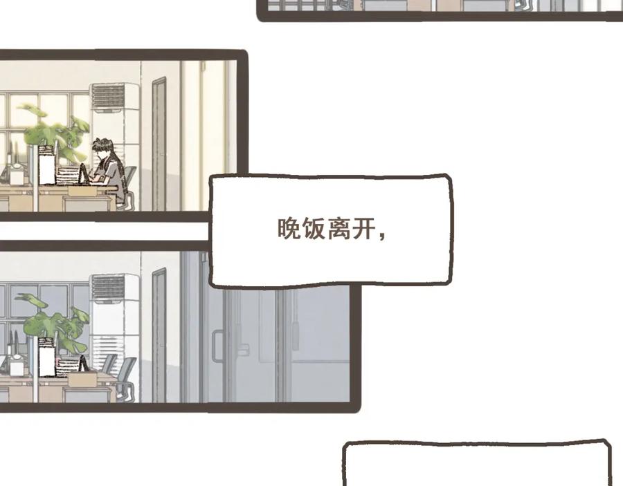 《栗子与年年》第十一话 问题的答案是什么？ 第14页
