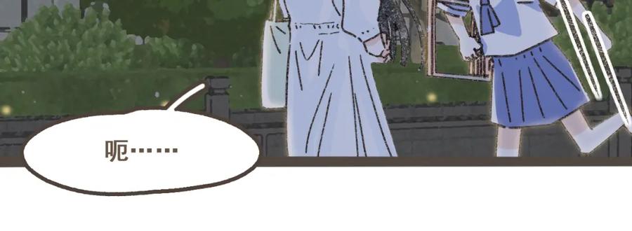 《栗子与年年》第十一话 问题的答案是什么？ 第56页
