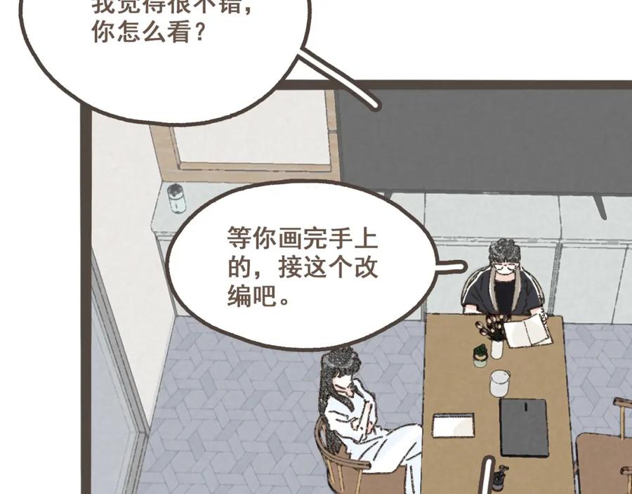 《栗子与年年》第十一话 问题的答案是什么？ 第24页