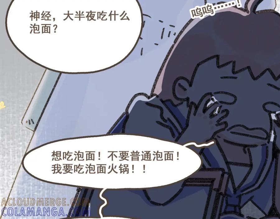 《栗子与年年》第十一话 问题的答案是什么？ 第53页