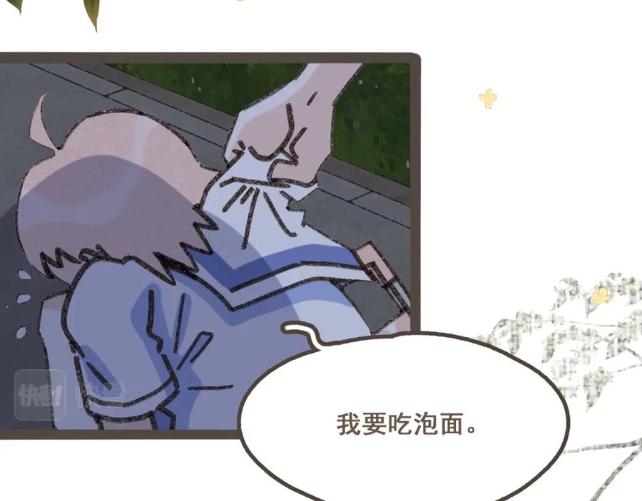 《栗子与年年》第十一话 问题的答案是什么？ 第50页