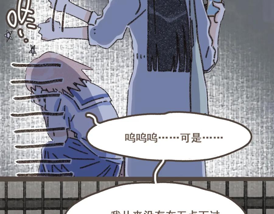 《栗子与年年》第十一话 问题的答案是什么？ 第47页