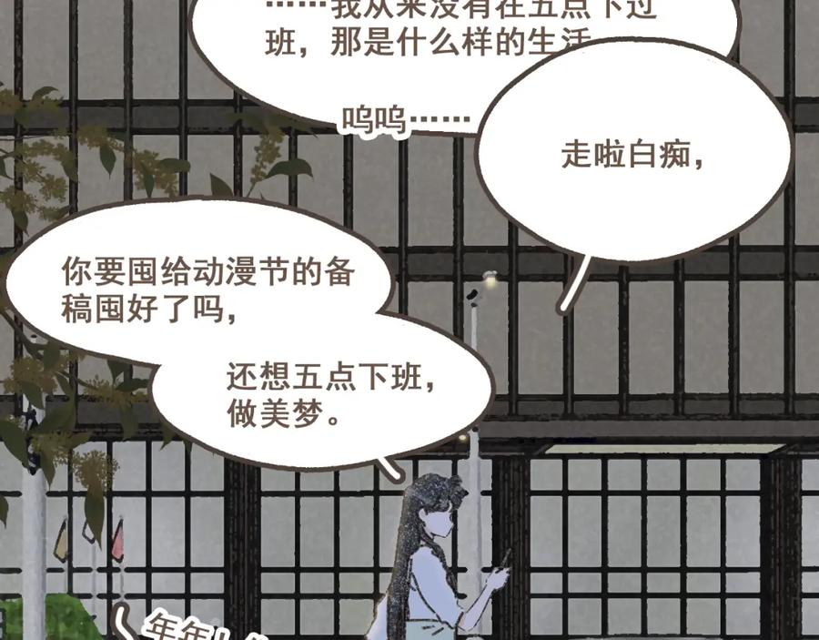《栗子与年年》第十一话 问题的答案是什么？ 第48页