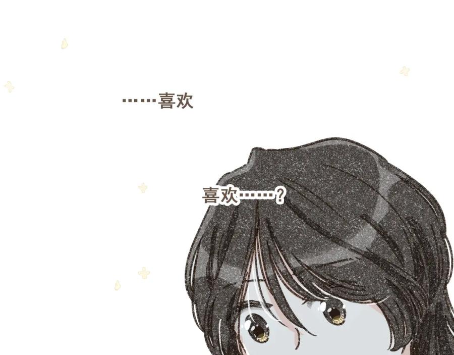 《栗子与年年》第十一话 问题的答案是什么？ 第75页