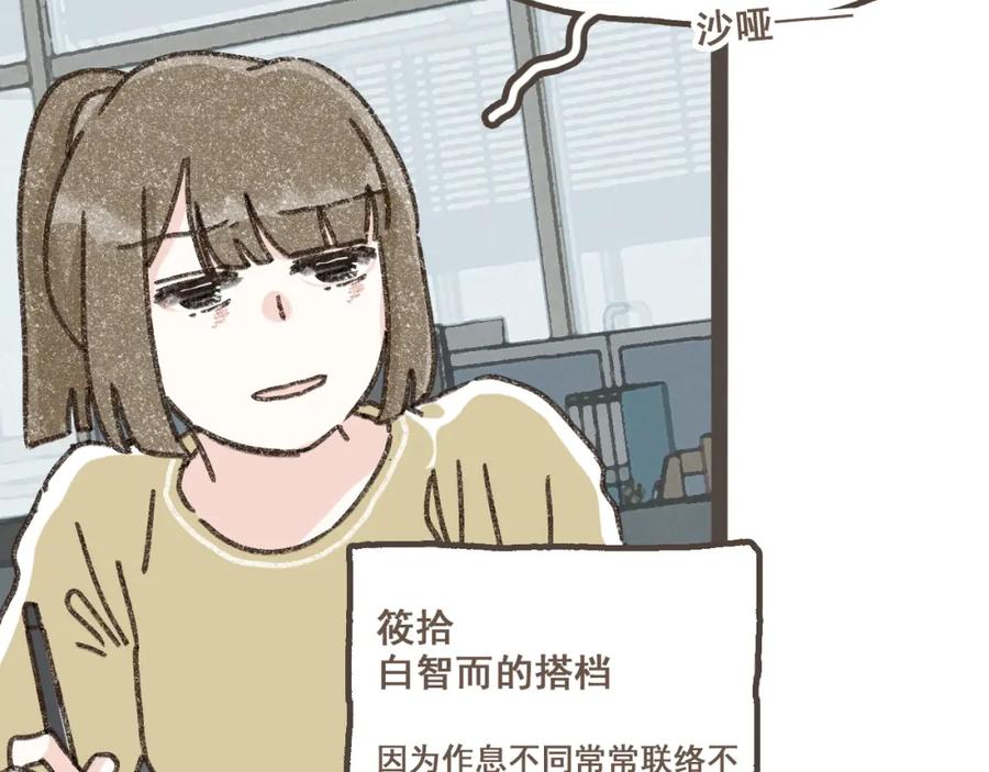 《栗子与年年》第十一话 问题的答案是什么？ 第10页