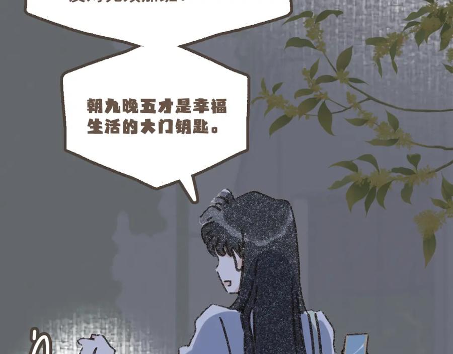 《栗子与年年》第十一话 问题的答案是什么？ 第46页