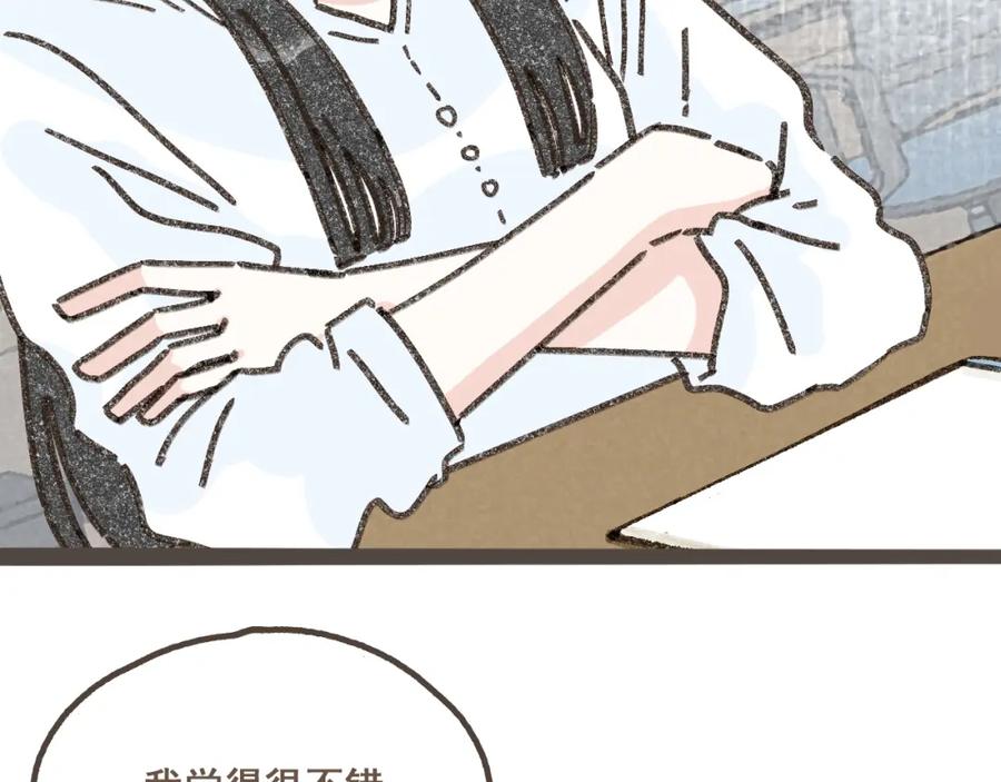 《栗子与年年》第十一话 问题的答案是什么？ 第23页