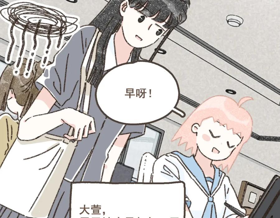 《栗子与年年》第十一话 问题的答案是什么？ 第12页