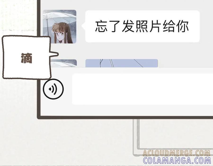 《栗子与年年》第十一话 问题的答案是什么？ 第69页