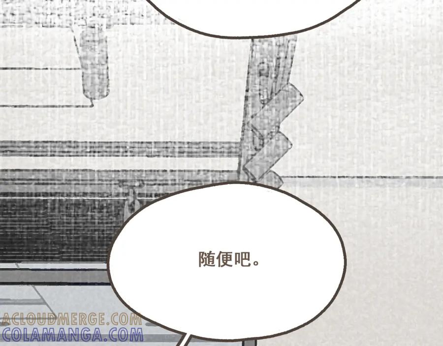 《栗子与年年》第十一话 问题的答案是什么？ 第33页