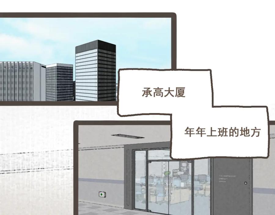 《栗子与年年》第十一话 问题的答案是什么？ 第4页