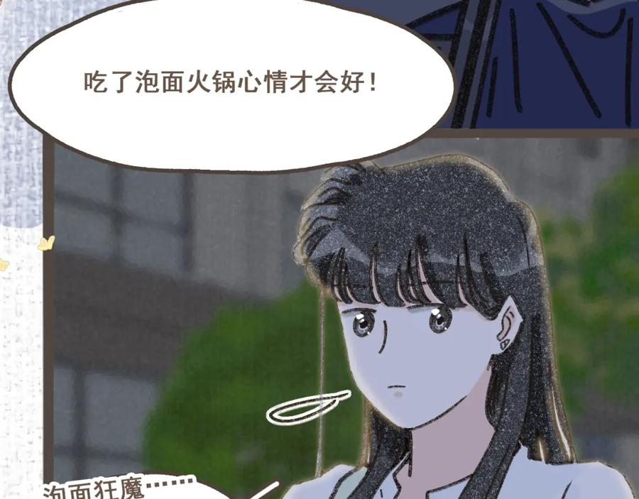 《栗子与年年》第十一话 问题的答案是什么？ 第54页