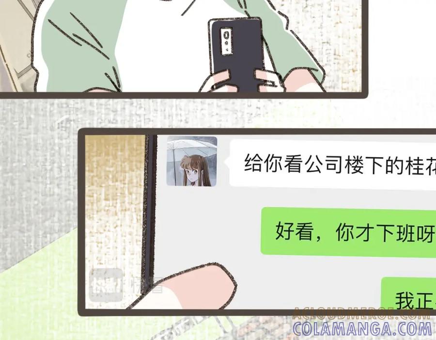 《栗子与年年》第十一话 问题的答案是什么？ 第61页