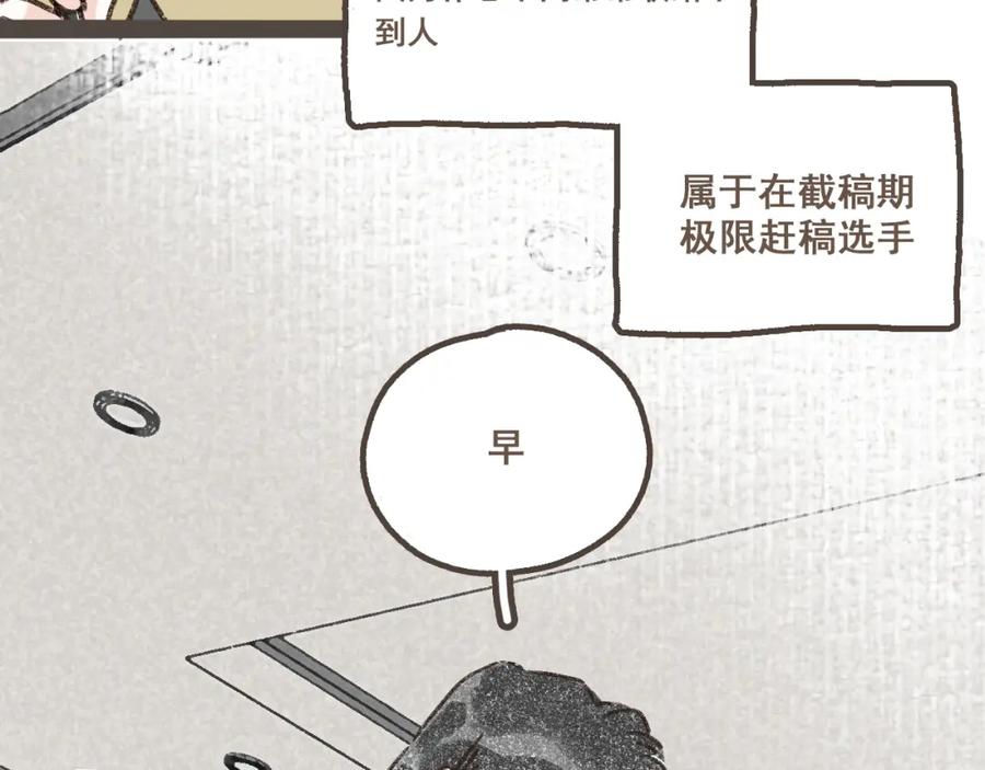 《栗子与年年》第十一话 问题的答案是什么？ 第11页
