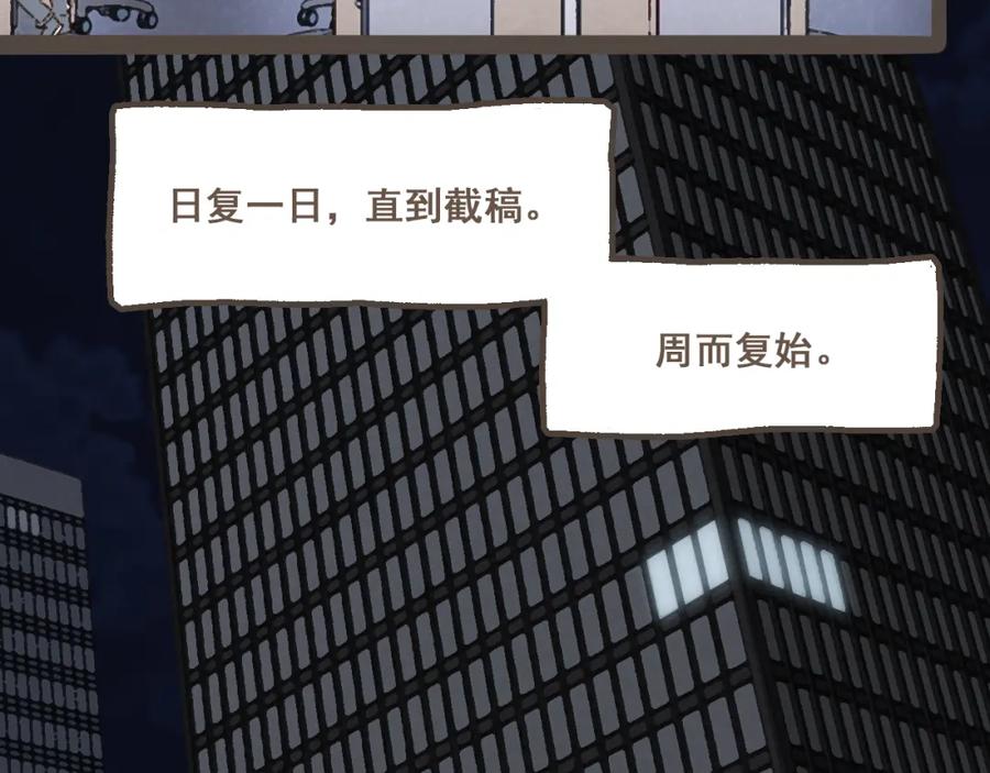 《栗子与年年》第十一话 问题的答案是什么？ 第16页