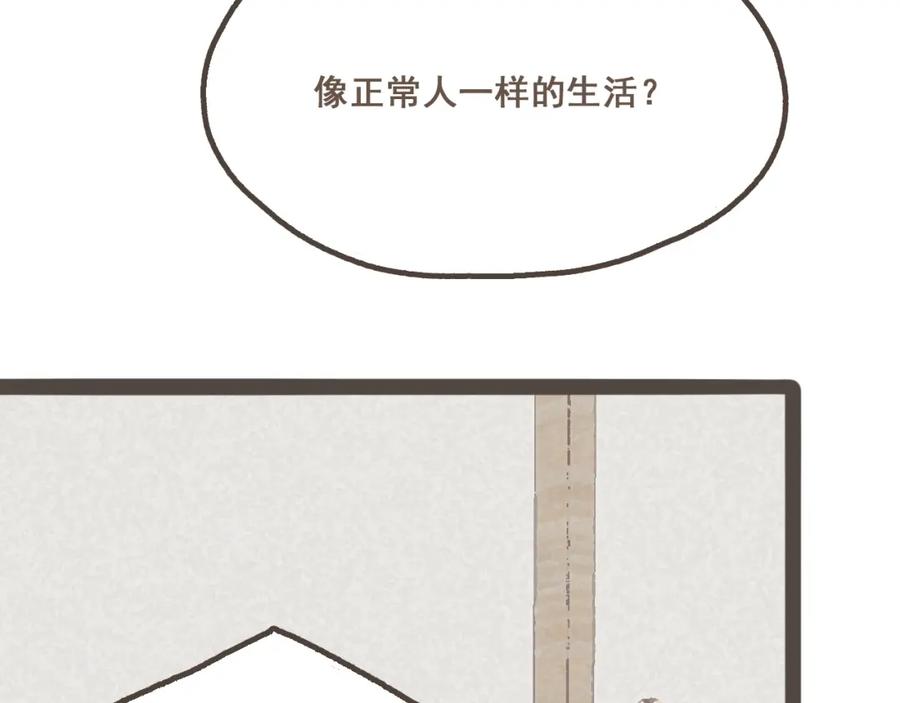 《栗子与年年》第十一话 问题的答案是什么？ 第35页