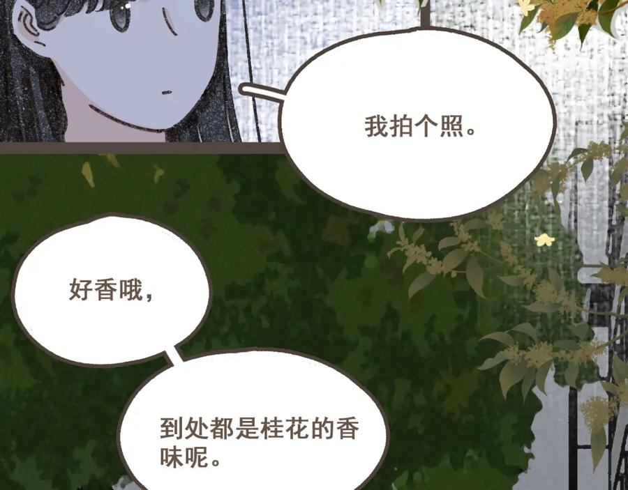 《栗子与年年》第十一话 问题的答案是什么？ 第42页