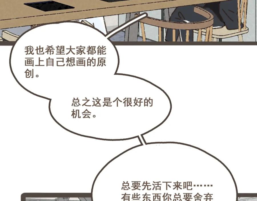 《栗子与年年》第十一话 问题的答案是什么？ 第28页