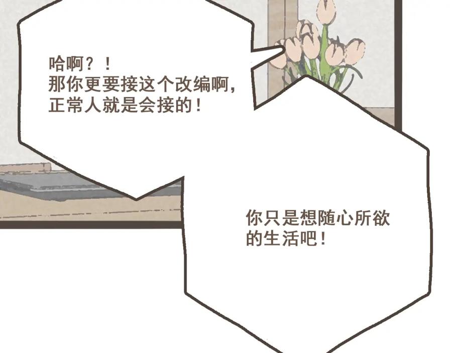 《栗子与年年》第十一话 问题的答案是什么？ 第36页