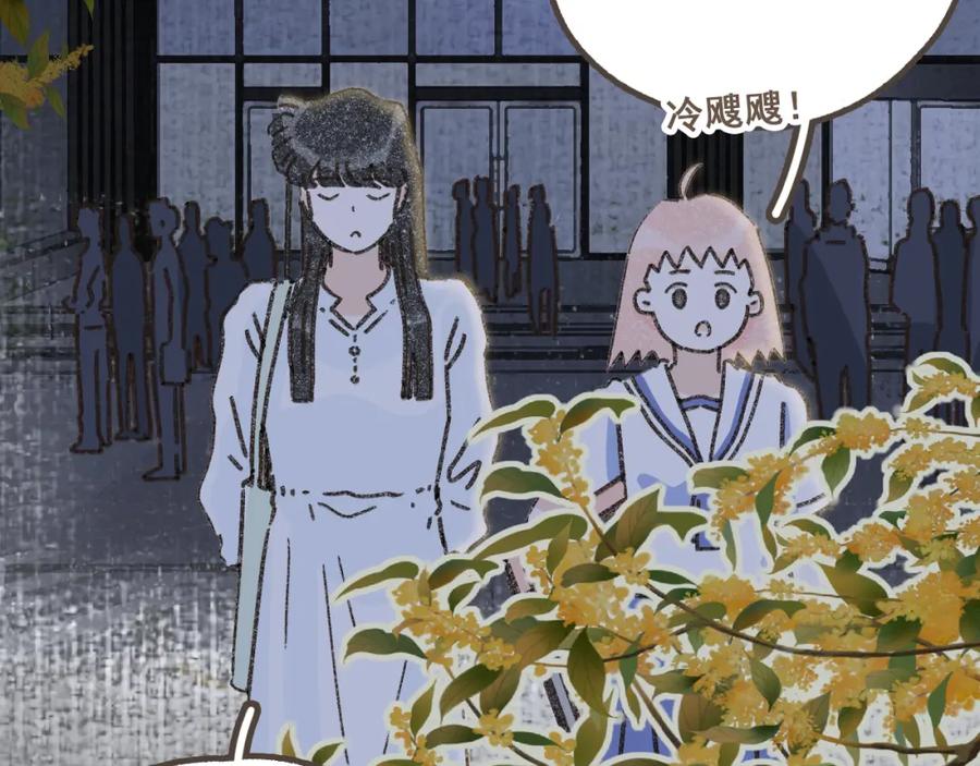 《栗子与年年》第十一话 问题的答案是什么？ 第40页