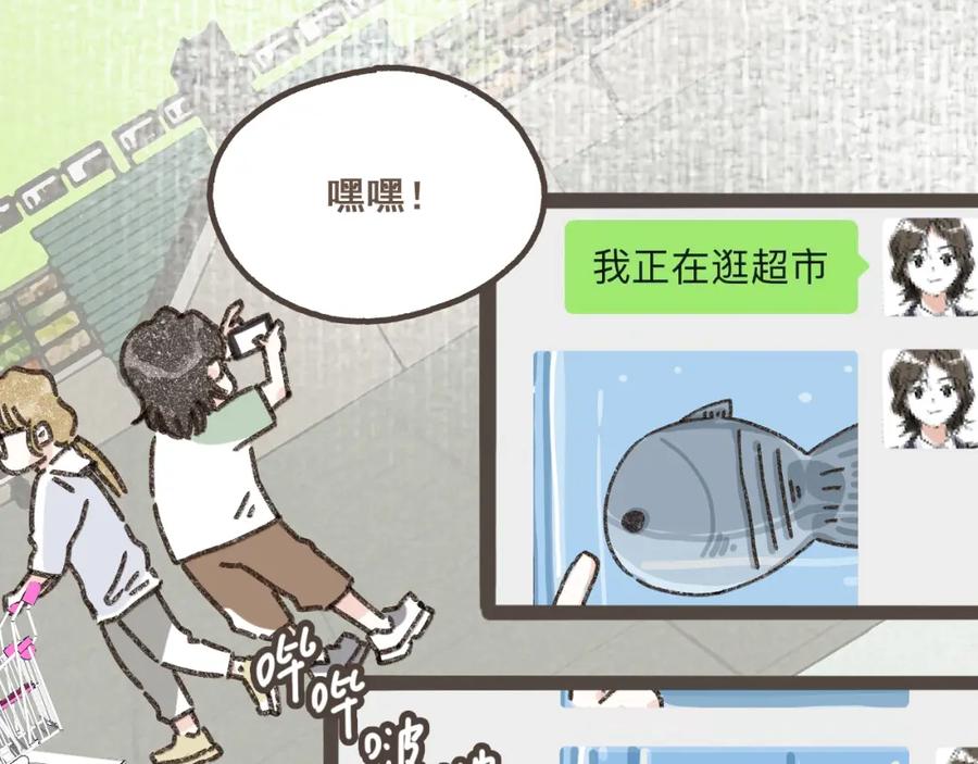 《栗子与年年》第十一话 问题的答案是什么？ 第62页