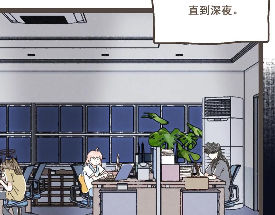 《栗子与年年》第十一话 问题的答案是什么？ 第15页