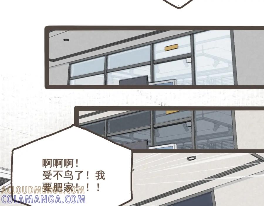 《栗子与年年》第十一话 问题的答案是什么？ 第37页