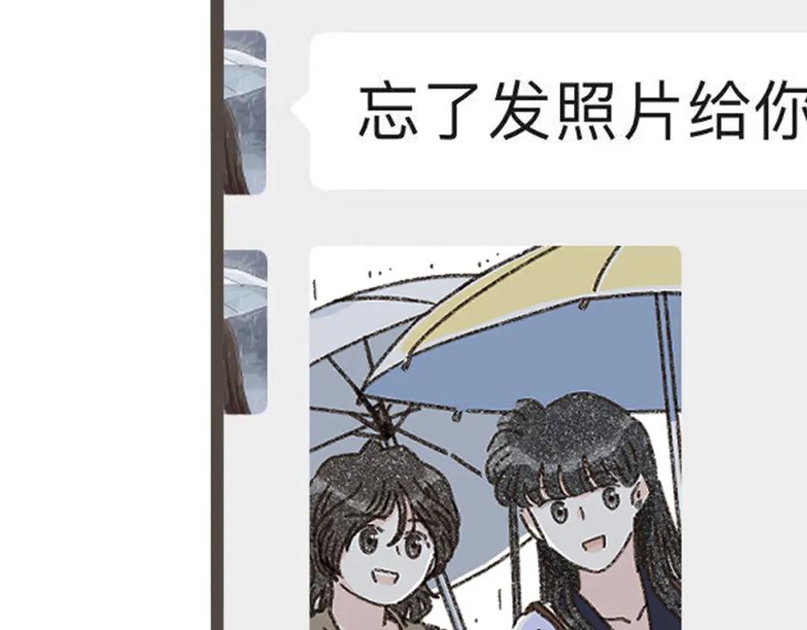 《栗子与年年》第十一话 问题的答案是什么？ 第72页