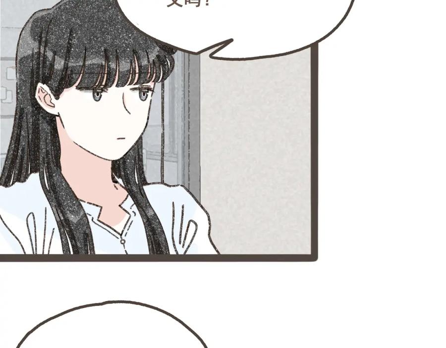 《栗子与年年》第十一话 问题的答案是什么？ 第30页
