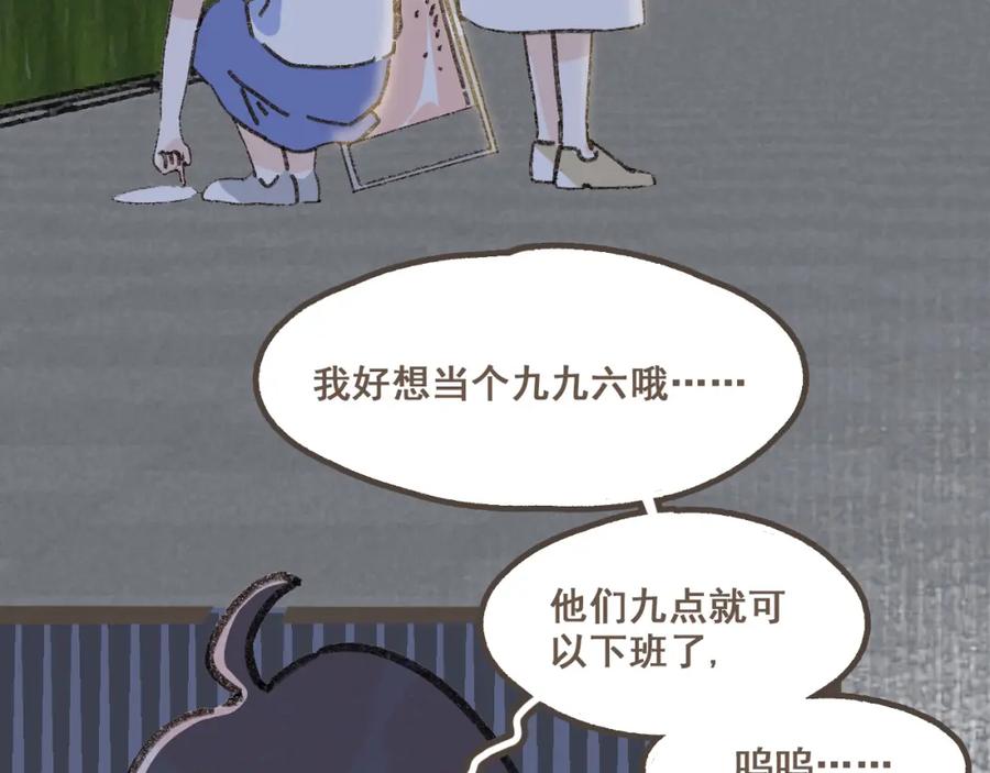《栗子与年年》第十一话 问题的答案是什么？ 第44页