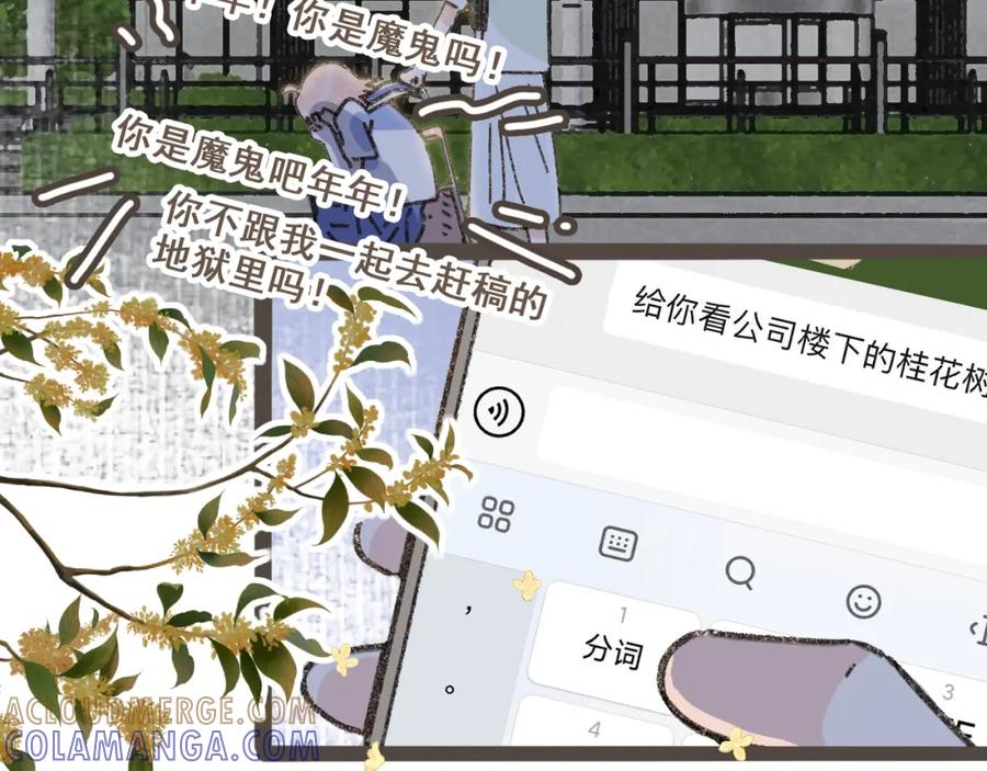 《栗子与年年》第十一话 问题的答案是什么？ 第49页