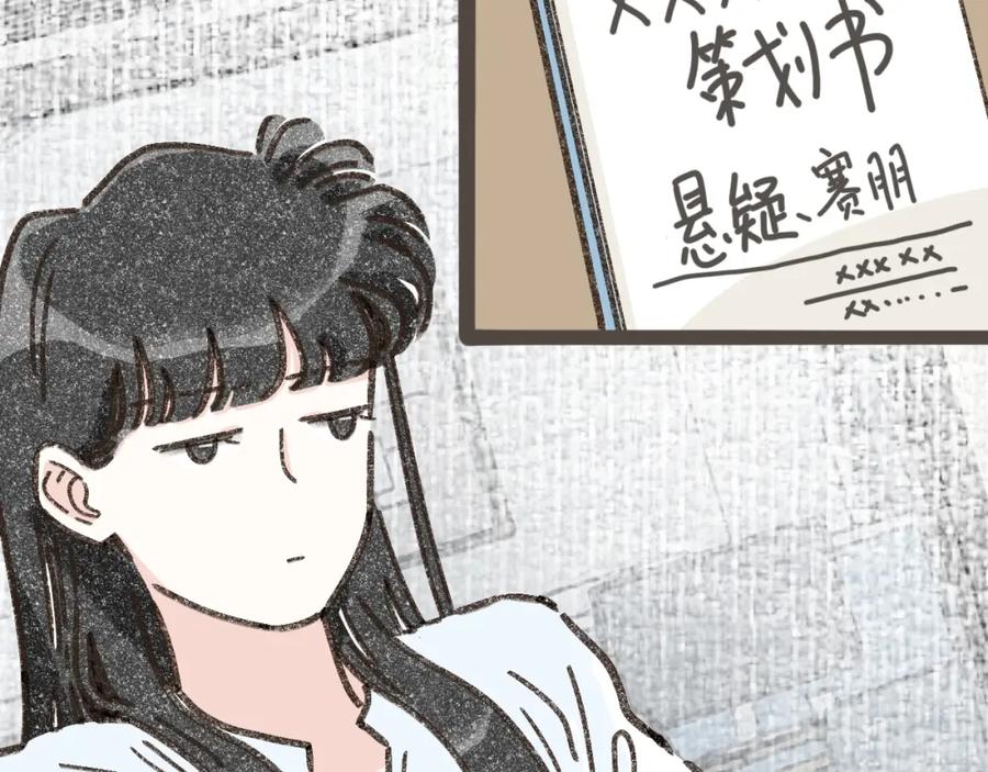 《栗子与年年》第十一话 问题的答案是什么？ 第22页