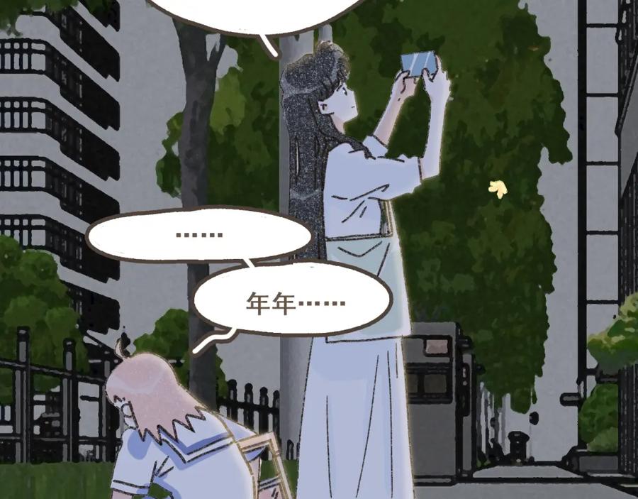 《栗子与年年》第十一话 问题的答案是什么？ 第43页