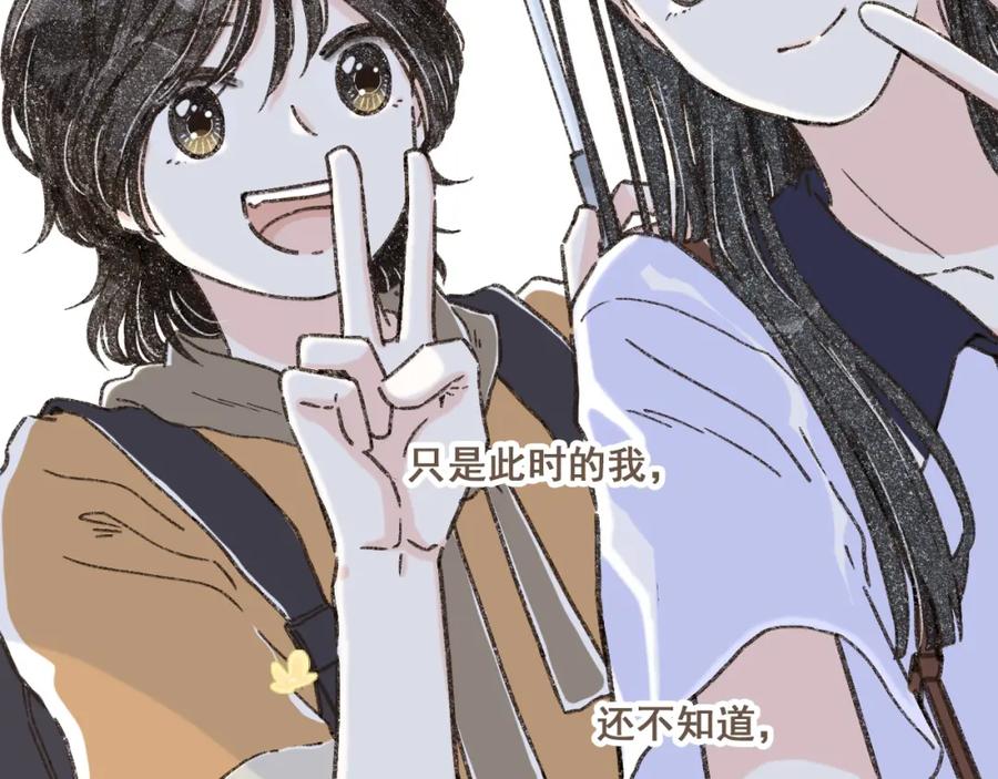 《栗子与年年》第十一话 问题的答案是什么？ 第100页