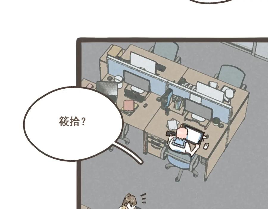 《栗子与年年》第十一话 问题的答案是什么？ 第8页