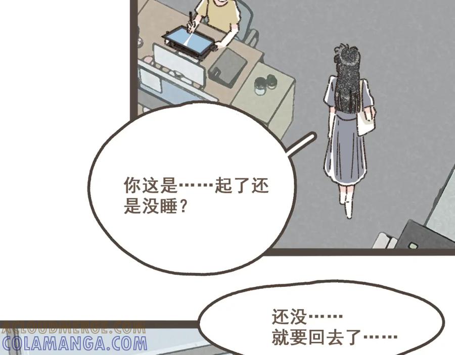 《栗子与年年》第十一话 问题的答案是什么？ 第9页