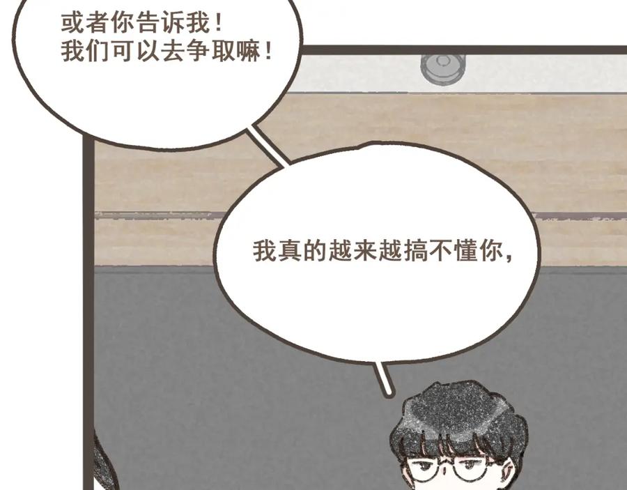 《栗子与年年》第十一话 问题的答案是什么？ 第31页