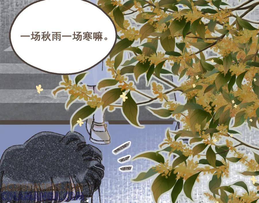 《栗子与年年》第十一话 问题的答案是什么？ 第41页