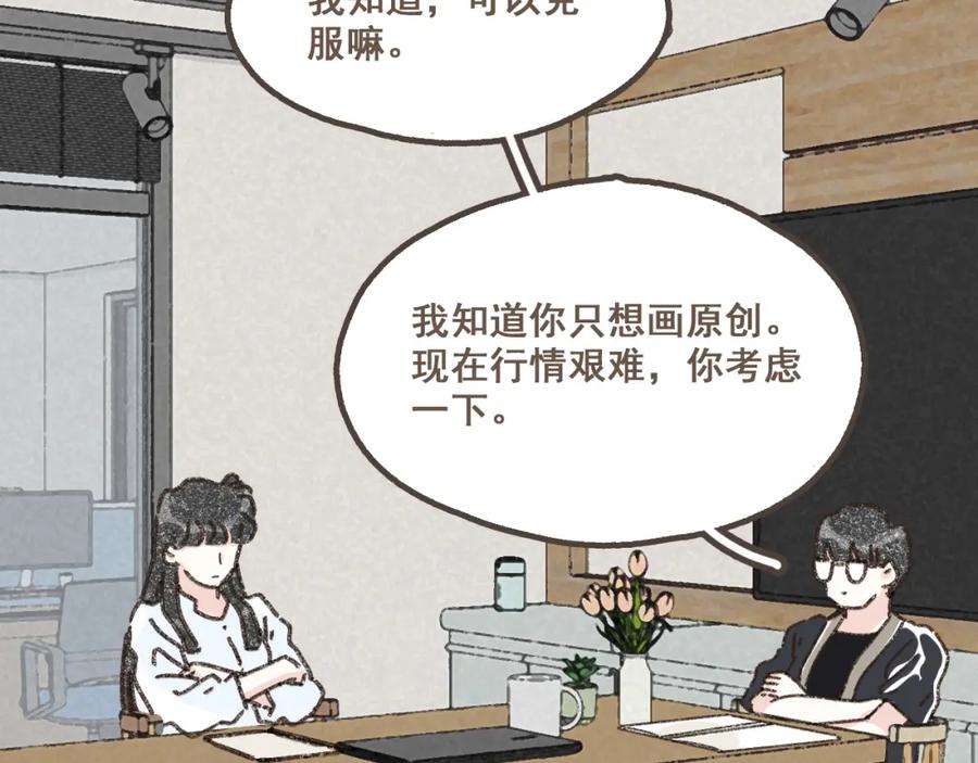 《栗子与年年》第十一话 问题的答案是什么？ 第27页