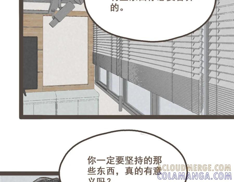 《栗子与年年》第十一话 问题的答案是什么？ 第29页