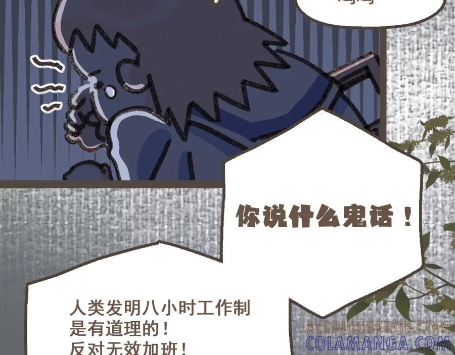 《栗子与年年》第十一话 问题的答案是什么？ 第45页
