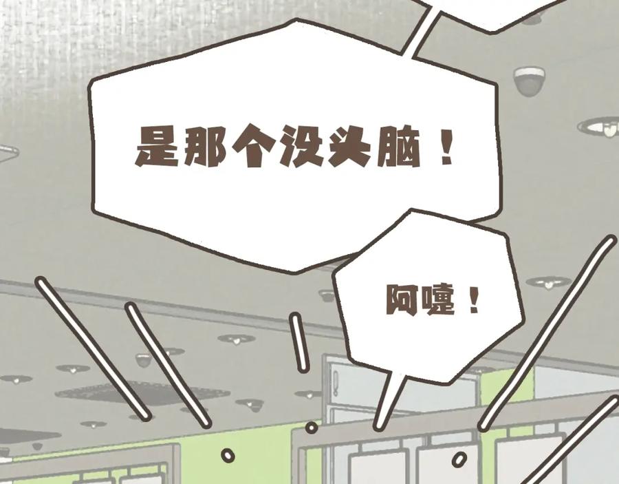 《栗子与年年》第十一话 问题的答案是什么？ 第58页