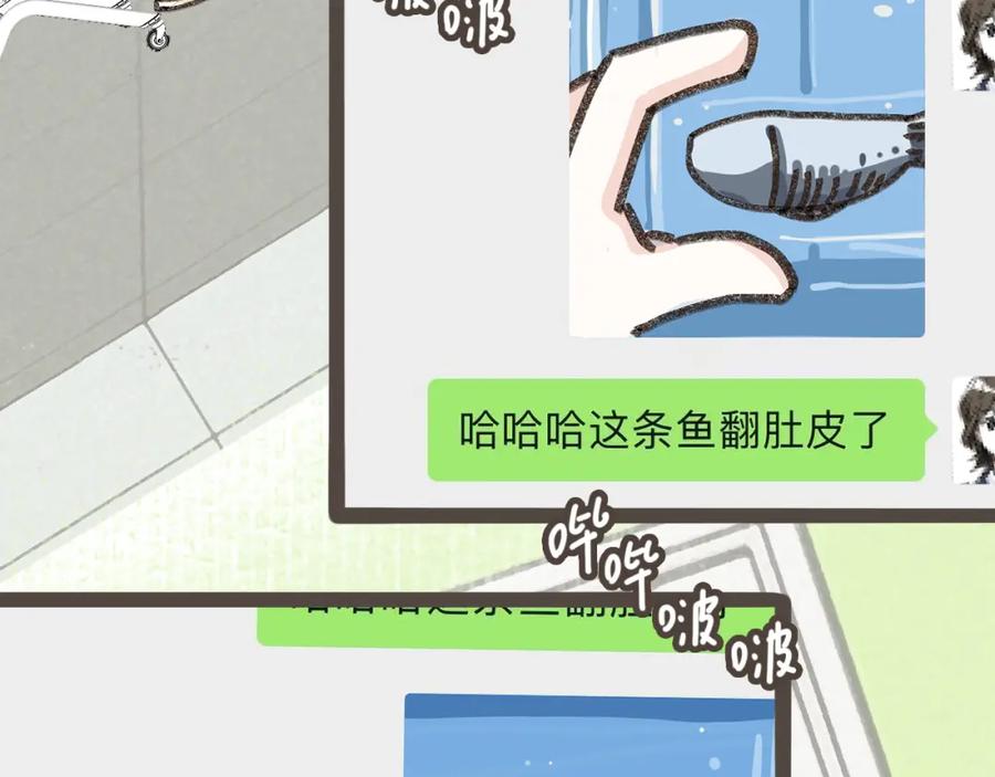 《栗子与年年》第十一话 问题的答案是什么？ 第63页