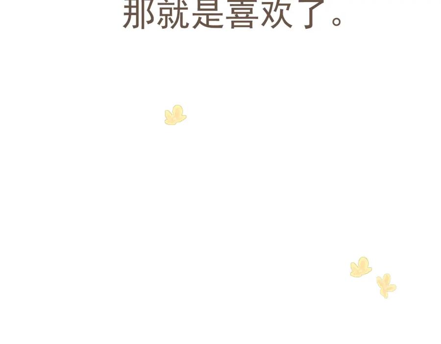 《栗子与年年》第十一话 问题的答案是什么？ 第102页